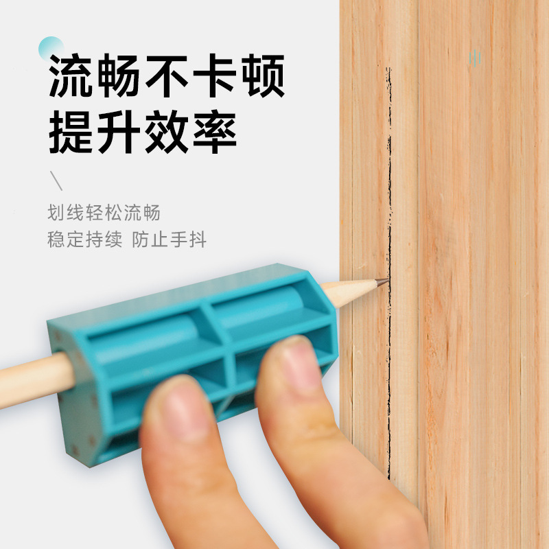 收口板夹全屋加工家具木工工具大全收口条画线器衣柜收口划线神器