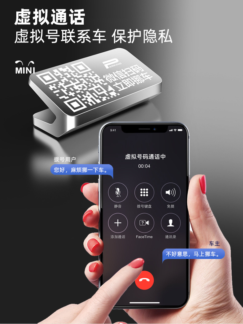 Car Temporary Qr Code Parking Sign, Creative Phone Number Transfer Parking Sign, Mobile Phone Scan Code Sign