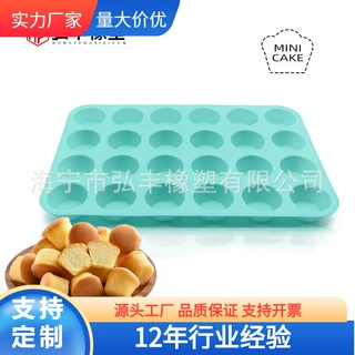 工厂定制FDA食品级硅胶蛋糕模具12/24孔厨房烤盘烤箱面包模具家用
