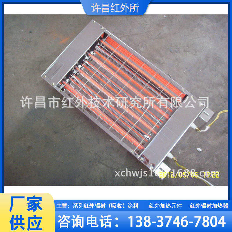 长期供应聚焦式红外加热模块 红外辐射加热模块 红外加热模块