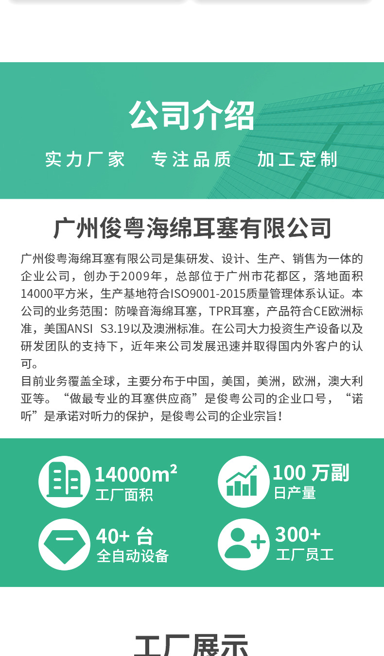 劳保防护详情页_07.jpg