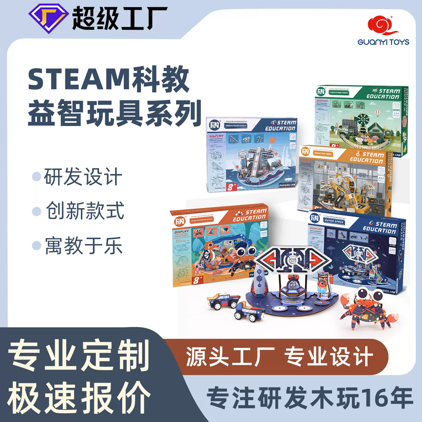 科学实验套装礼盒STEAM科教儿童益智玩具定制拼装模型套件diy组装