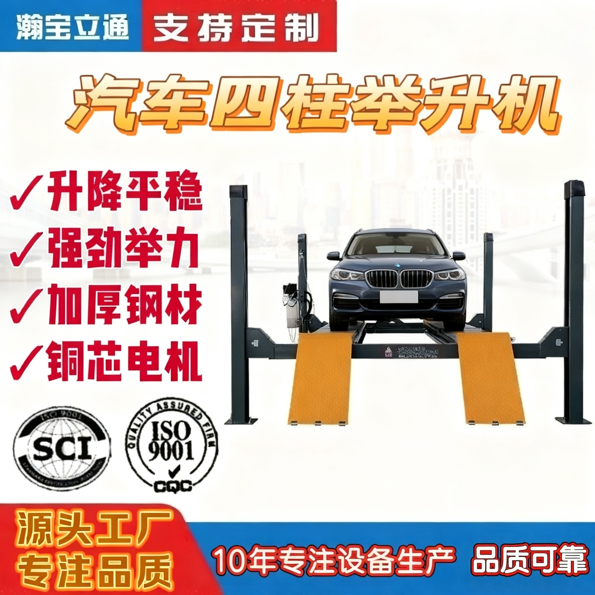 BLX-4-4 四轮定位四柱举升机 升降机配精准3D汽车举升机承重力好