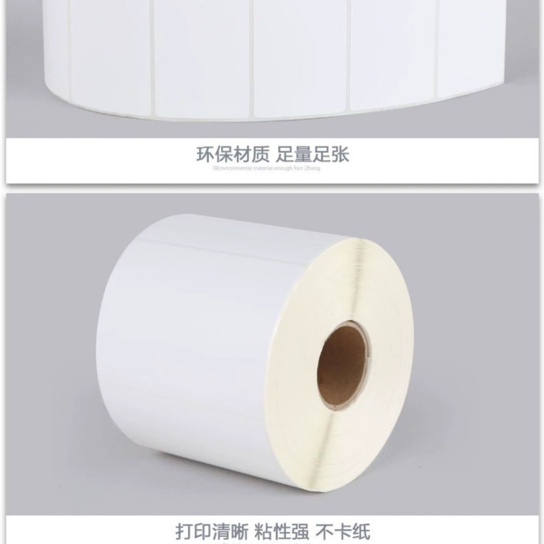 Coated paper 50*30 20 40 60 80 90 100 70 Self-adhesive barcode label printing paper 160 double rows