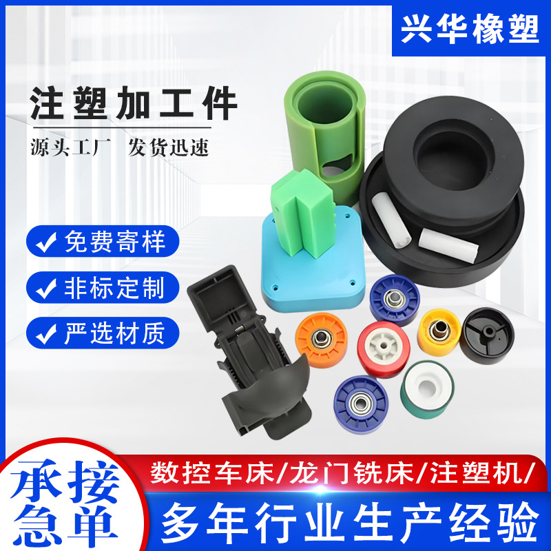 注塑加工ABS塑料外壳 汽车配件大型壳体注塑件 尼龙双轴承滑轮