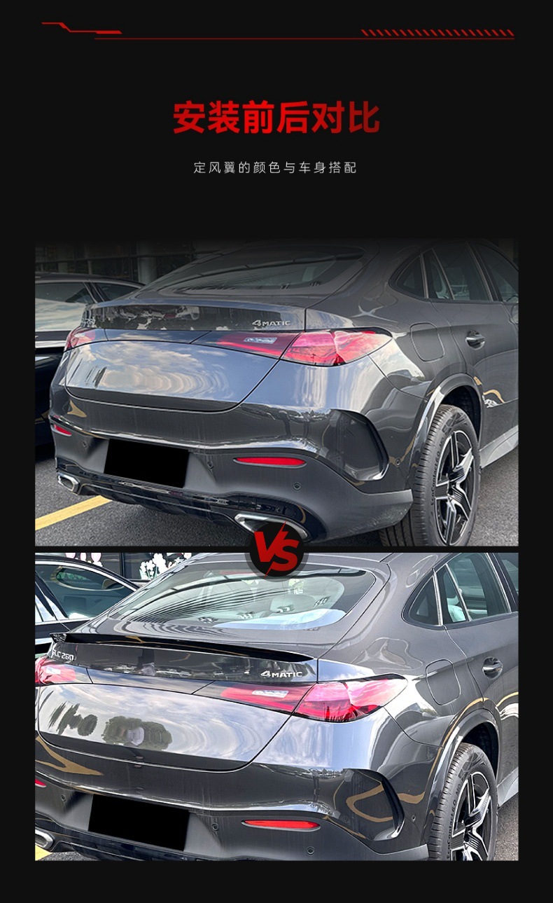 Applicable to 2023 Mercedes-Benz glc coupe coupe c254 amg tail top wing fixed wind wing cross-border modified parts