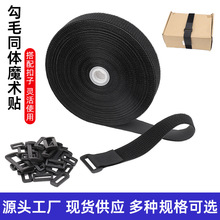 勾毛同体尼龙魔术贴扎带反扣带扣方扣捆绑带固定理线束线带自粘式
