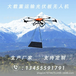 防洪排险滞空系留无人机应急救援 物资运输光伏板稳定飞行