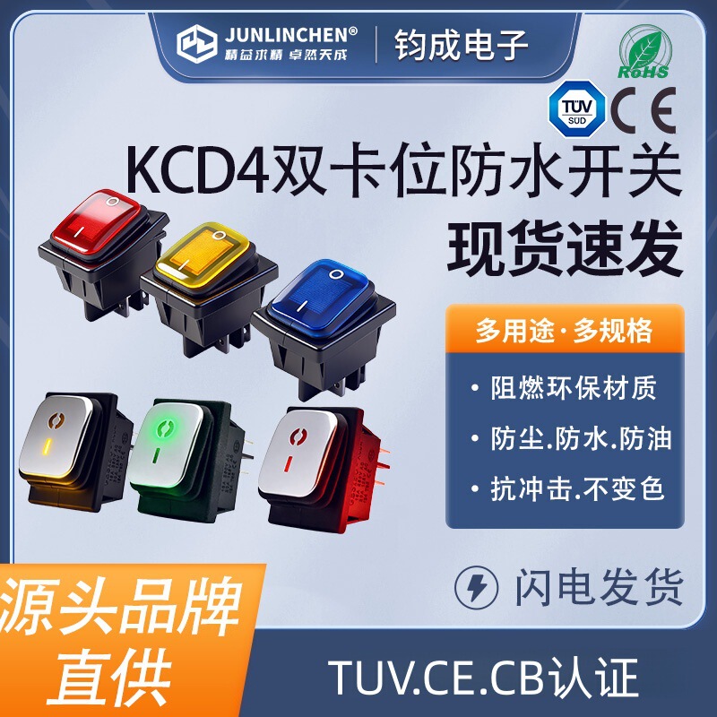 One-Piece Waterproof Boat-Shaped Switch Kcd4 with Light, 4 Pins, 2 Positions, Copper Pins, Silver Contacts, 220V/12V Rocker Power Switch