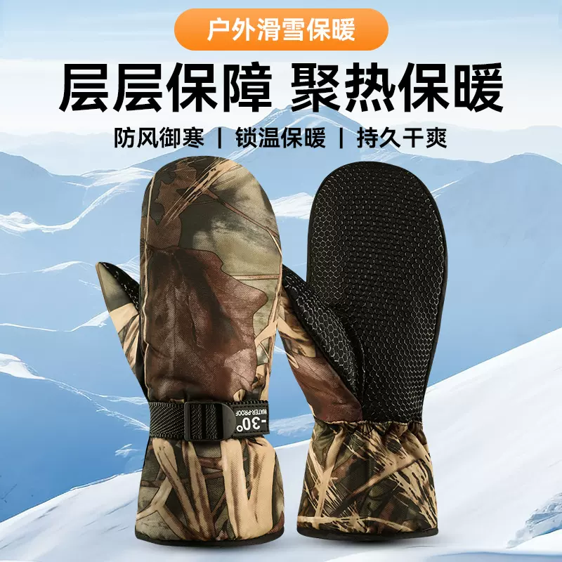 定制并指闷子手套骑行防水防滑仿生色松紧腕口不漏风保暖滑雪手套