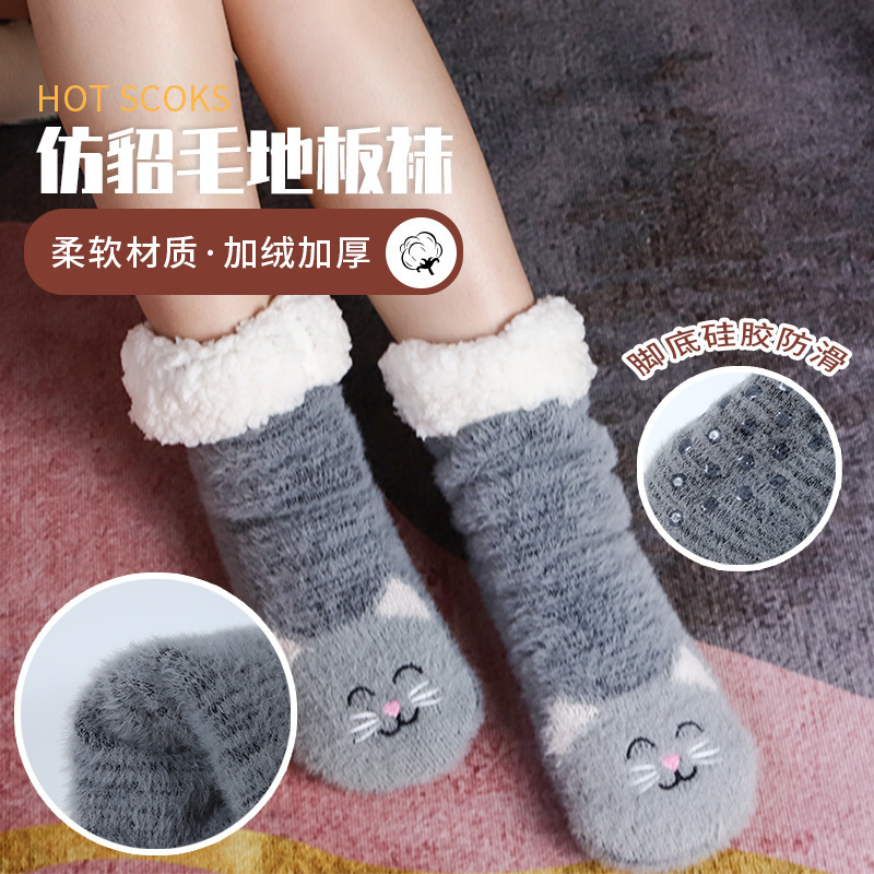 Wholesale floor socks adult snow socks sleep socks autumn and winter imitation mink wool floor socks velvet slippers anti-slip socks for children
