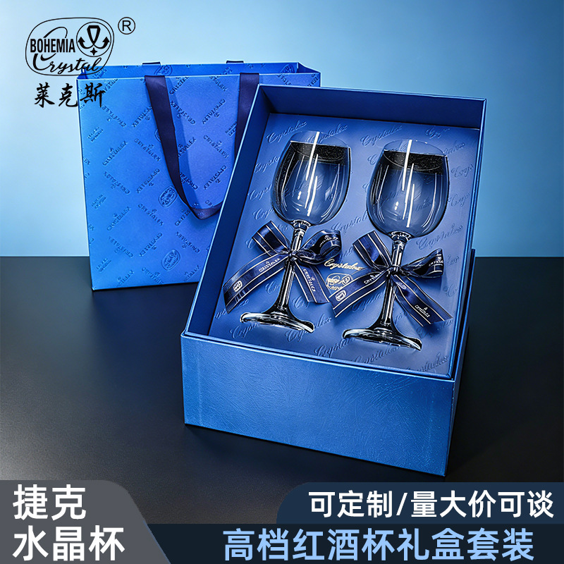 Tazas de cristal de vino rojo importadas de la República Checa, 2 paquetes de caja de regalo de alta calidad, regalos de negocios de alto valor, regalos de tazas de pie alto