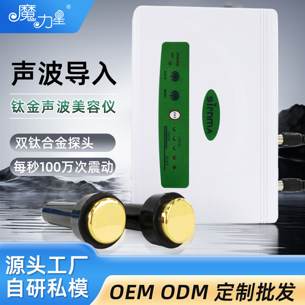 Cross-Border Magic Star Second Generation Double-Headed Titanium Facial Ultrasonic Introduction Export Beauty Instrument for Home Beauty Salons