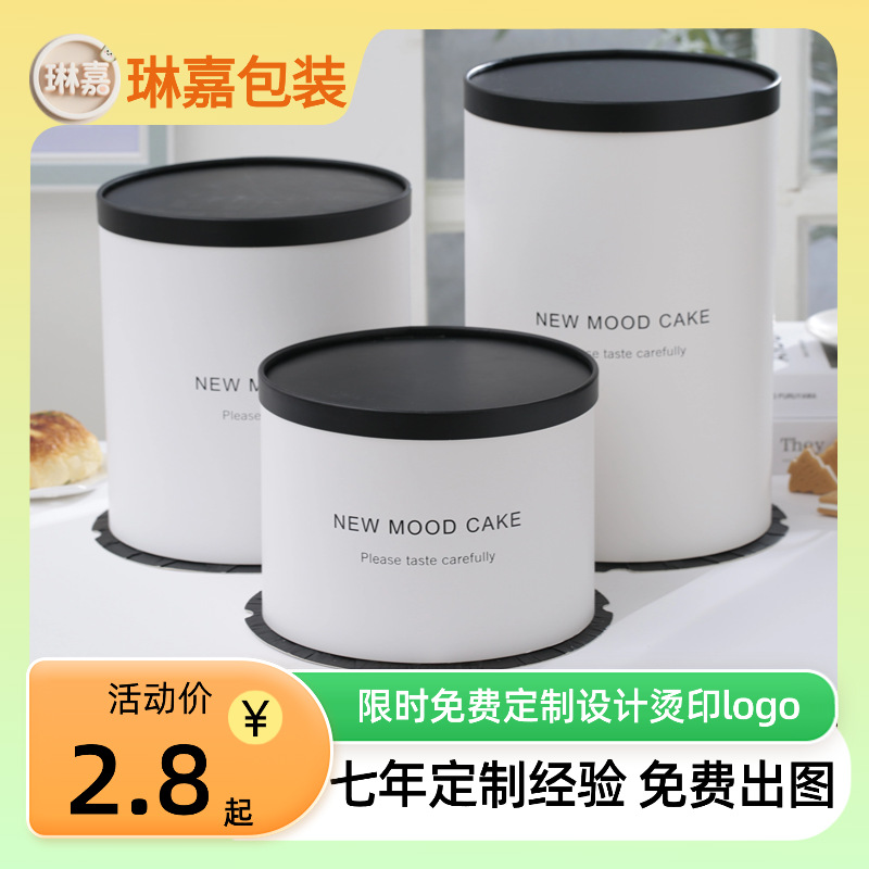 圆形蛋糕盒子4寸加高6寸生日蛋糕包装盒8寸10寸烘焙专用礼品盒