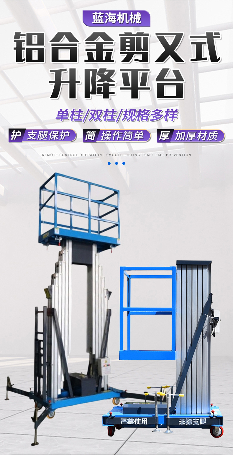 Manufacturer produces lightweight aluminum alloy lifts, aerial work platforms, 6-16m single and double column aluminum alloy lifts