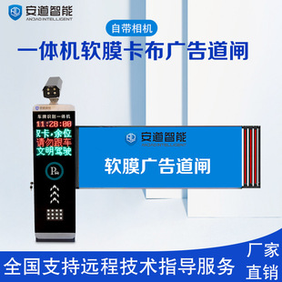 Soft film khaki light box advertising barrier gate license plate recognition all-in-one machine frameless parking lot access management system