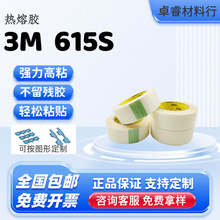 3M615 3M615S�p���z�� �����zĤ �������ճ�Y�͸ߜؿ�ģ�Л_��