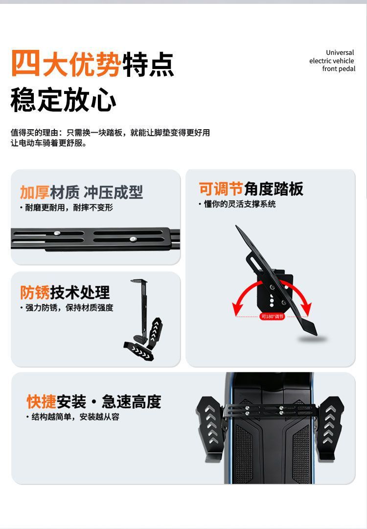 Universal type recessed adjustable footrest for electric vehicles, enlarged and widened front footrest 26-46cm, modified and thickened