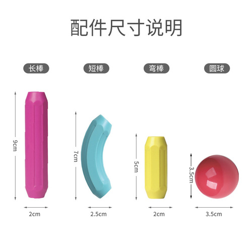 Cross-border children's magnetic stick toys large particle educational magnetic building blocks boys and girls DIY building magnetic piece set