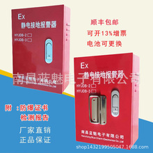 JDB-3移动式静电接地地警器锂电池加油站油库装卸油防爆接地报警