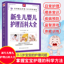 新生儿婴儿护理百科大全美国儿科学会育儿百科宝宝睡眠书海蒂怀孕