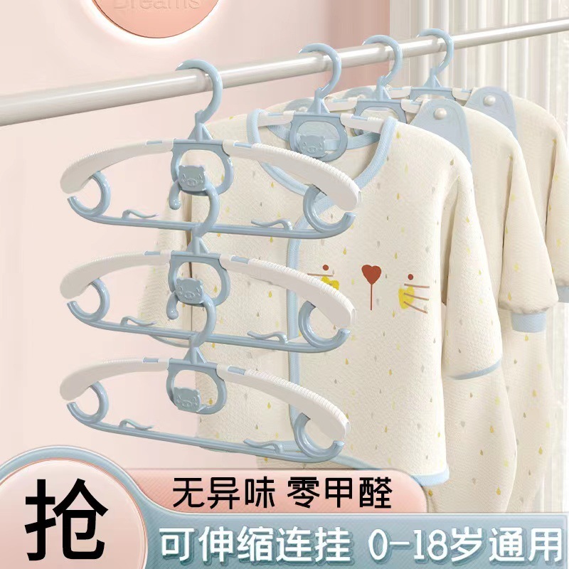 子供用衣類ハンガー、滑り止め、跡が残らない、家庭用伸縮式物干しハンガー、ベビー用多機能衣類ハンガー|undefined