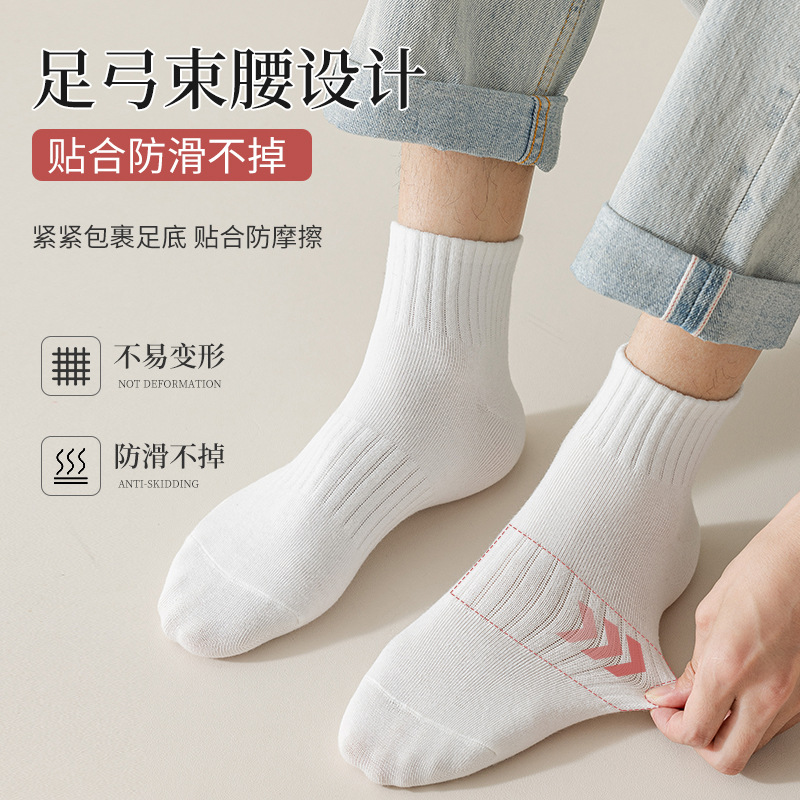 Zhuji socks short socks men's autumn and winter breathable deodorant sweat-absorbent winter boys sports black and white tube socks tide