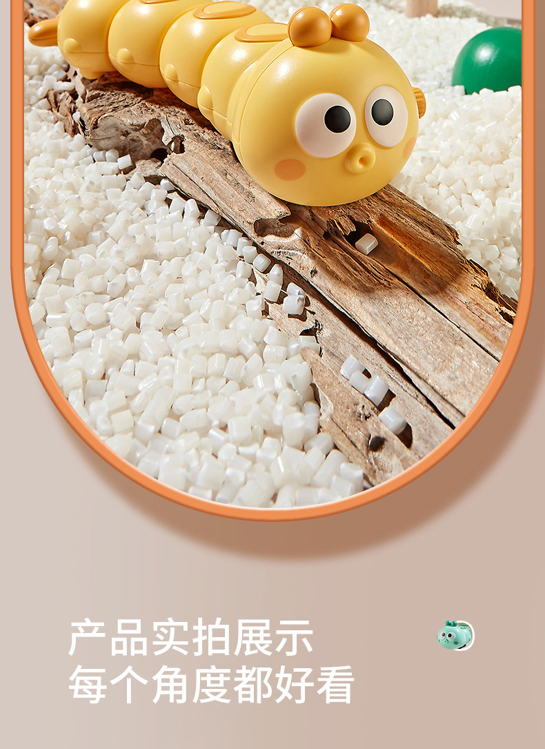 发条毛毛虫详情3_09.jpg