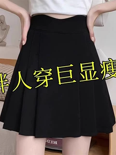 2024新款大码高腰短裙a字百褶裙胖mm半身裙女秋遮肚显瘦黑色裙子