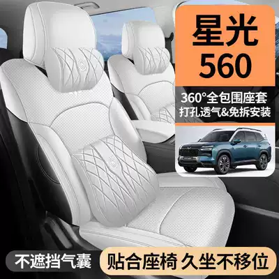 2026 Wuling Starlight 560 seat covers, all-season, full-coverage, dedicated seat covers, car seat cushions, 2026 leather seat cushions (Modelə uyğun (Original) oturacaq örtükləri) - walnut-brown-standard-edition-full-coverage-note-the-model-year