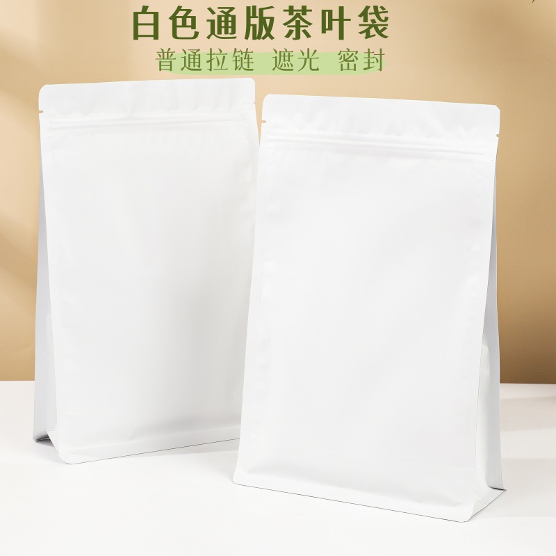 现货白色密封茶叶袋大包装拉链茶叶包装袋自封袋八边封保鲜分装