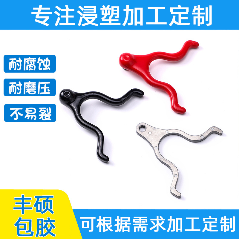 金属鹿角羊角头支架浸塑包胶 表面包胶 五金pvc包胶 五金浸塑包胶