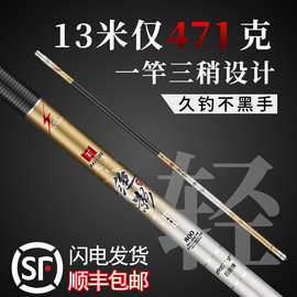 绝影鱼竿8传统钓长杆9超轻超硬10打窝杆12大炮竿15手竿13米钓鱼竿