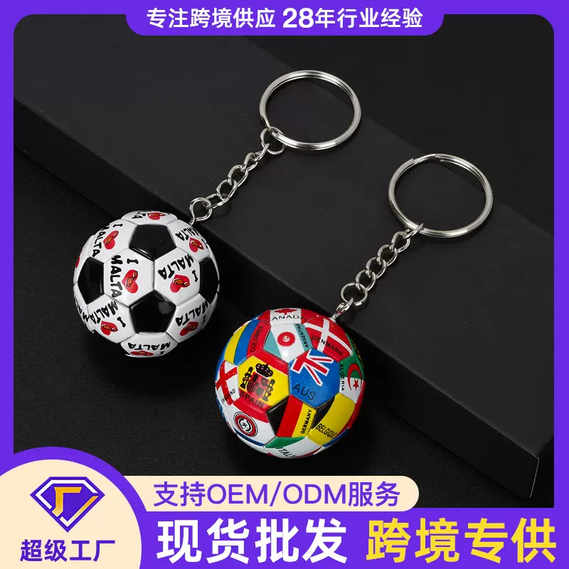 创意足球钥匙扣仿真迷你球类挂件比赛纪念品挂饰活动小礼品批发