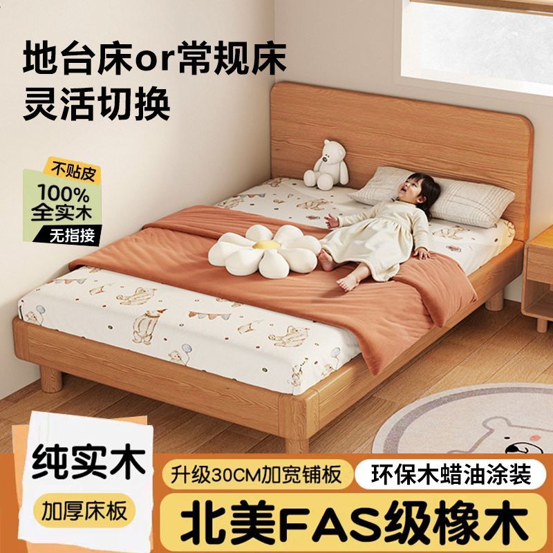 Durable Oak Solid Wood Children's Bed Montessori Platform Bed Youth Simple Single Bed Boys and Girls Home Small Bed
