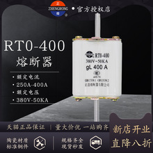 正浩RT0-400 RTO-400熔断器250A300A350A400A方管刀型触头熔断器