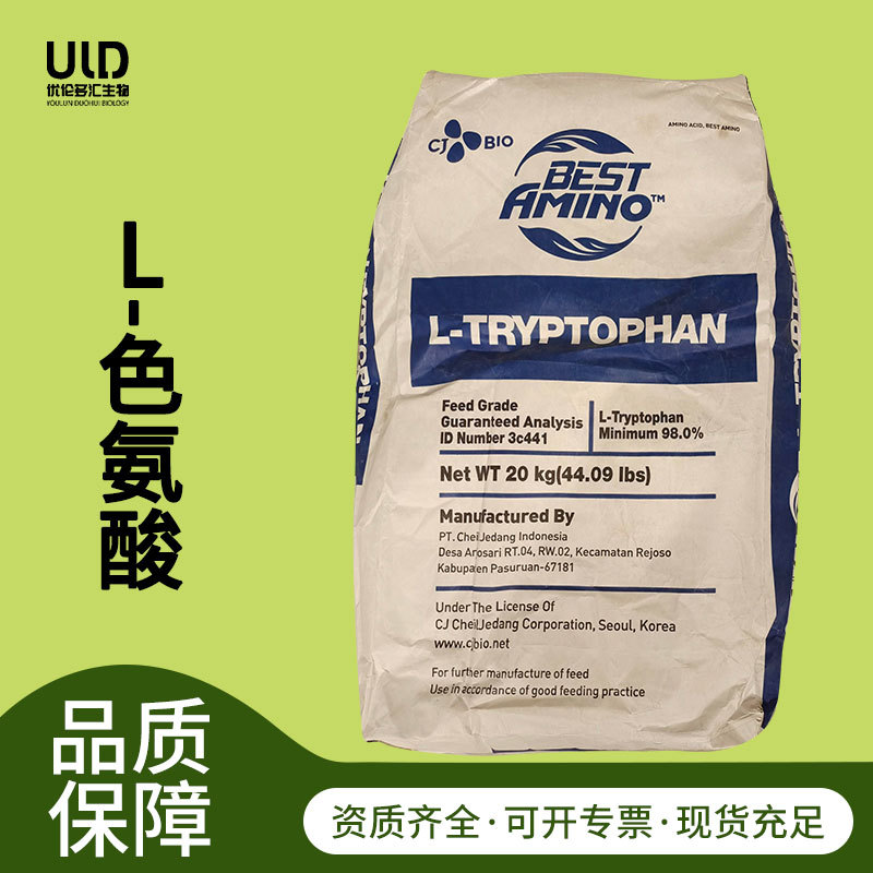 现货L-色氨酸饲料级氨基酸营养强化剂25kg起订 希杰色氨酸
