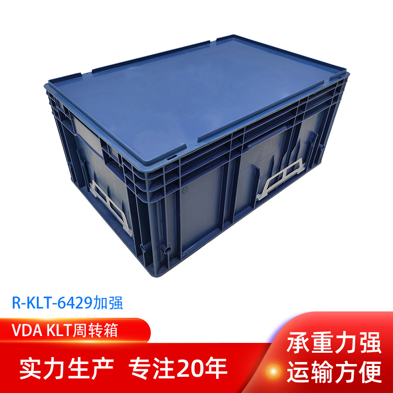 유럽 표준 R-KLT6429 강화 바닥 플라스틱 회전 상자 독일 블루 600*400*280 자동차 부품 상자