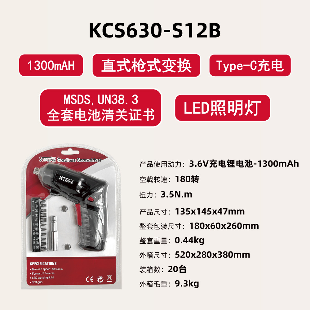 [기본 모델] KCS630-S12B 블리스터 팩