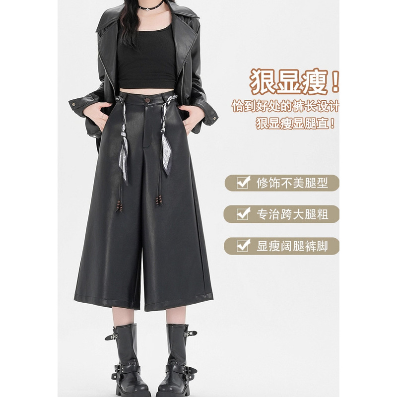 2026 Autumn New Korean Style Fashion Solid Color Versatile Pu Leather Cropped Pants for Women High Waist Slimming Loose Wide Leg Pants