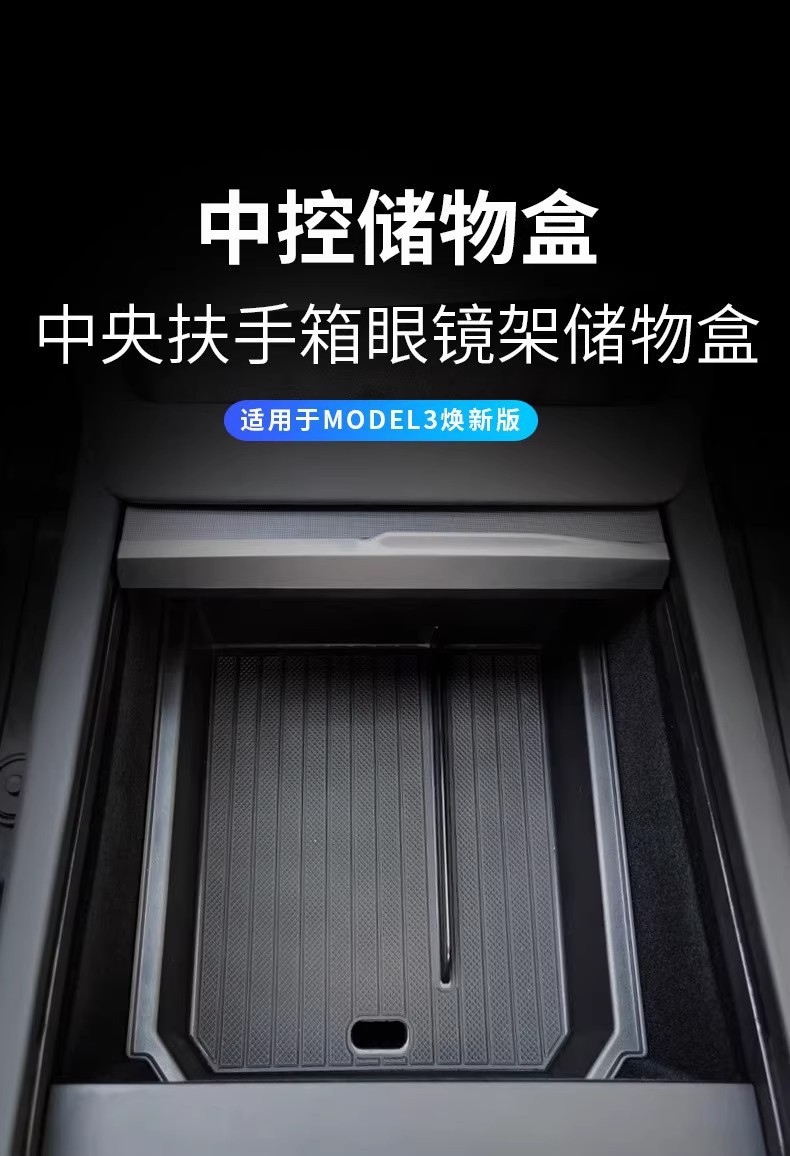 Suitable for 25 Models of Tesla's New Model 3/Y Center Console Push-Pull Storage Box Armrest Box Storage Box New Model