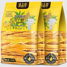 西双版纳特产香蕉干烘烤非油炸无油零食果脯水果片软糯香甜