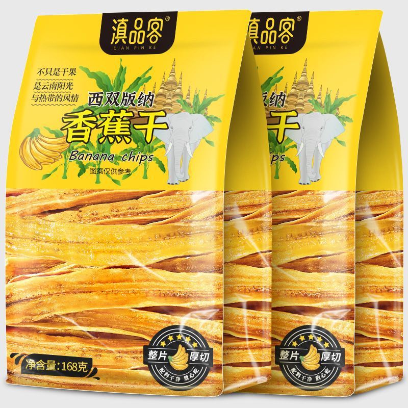 西双版纳特产香蕉干烘烤非油炸无油零食果脯水果片软糯香甜