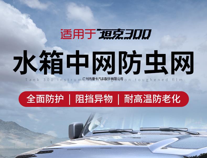 Tank 300/500 Insect-Proof Net, Special Modified Urban Border Version Anti-Rat Cover, Air-Conditioning Water Tank Protective Net