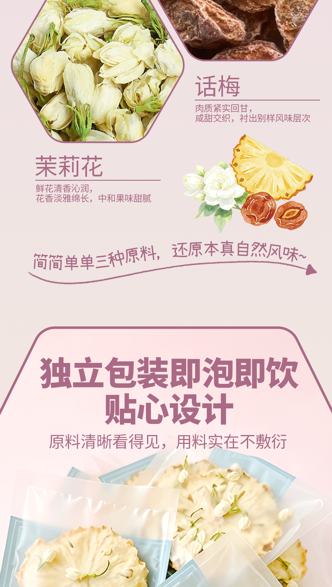Preserved Plum Pineapple Jasmine Fruit Tea 104g Cold and Hot Brew Blend quality and texture