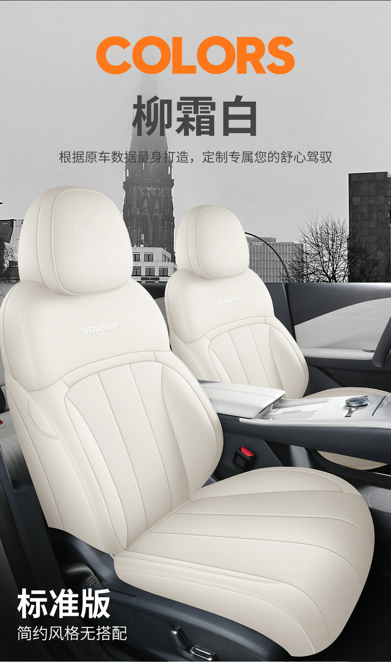 For Geely Galaxy Star Ship 7 EM-i Cushion Four Seasons Universal Seat Cover All-inclusive Leather Car Special Seat Cover
