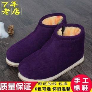 Non-slip winter handmade warm mother cotton shoes women's home month plush velvet bag thick heel cotton shoes for the elderly