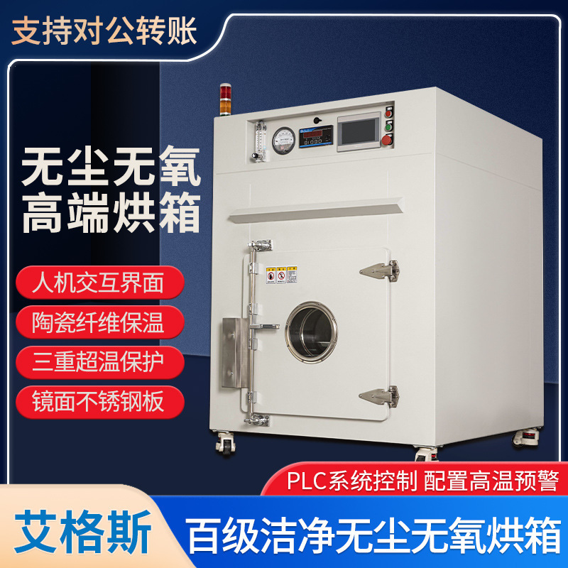 工业烤箱小型干燥箱鼓风电热实验室百级洁净无尘无氧大学恒温烘箱|undefined