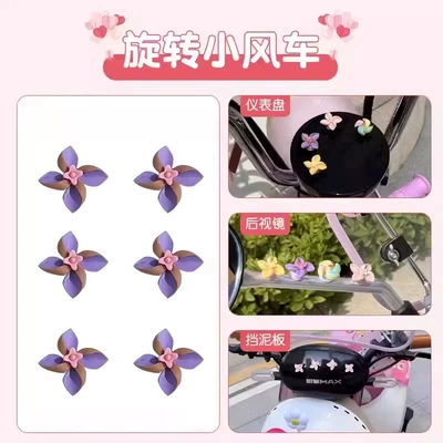 Universal Clock for Tricycles, Electric car cushion - 6-small-purple-flowers-can-be-rotated