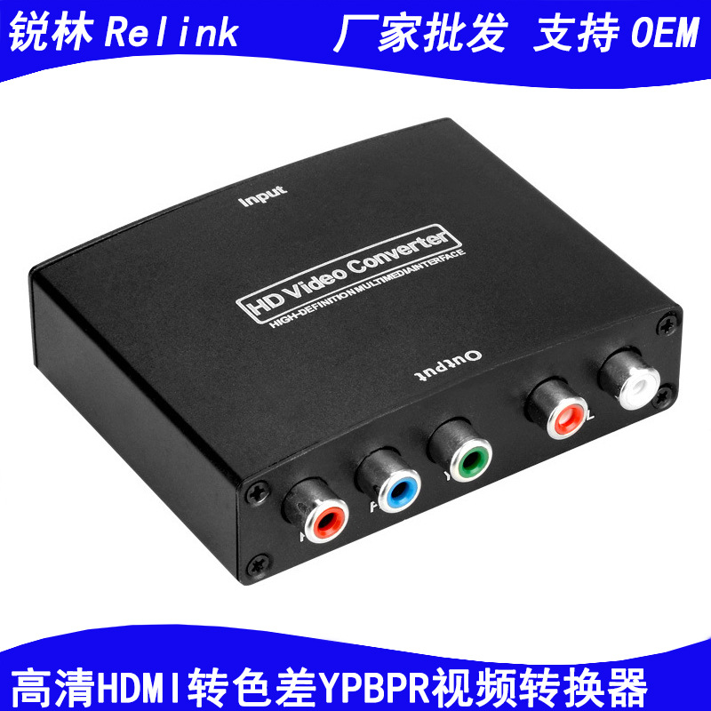 高清HDMI转色差YPBPR转换器笔记本转电视 色差YPBPR转HDMI转换器